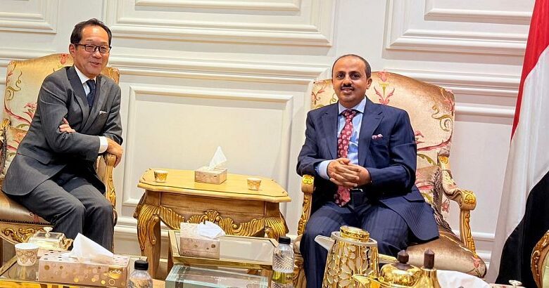 الارياني يبحث مع السفير الياباني تعزيز التعاون في مختلف المجالات ويشيد بالعلاقات التاريخية بين البلدين