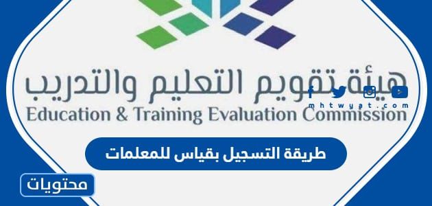 طريقة التسجيل بقياس للمعلمات 1447