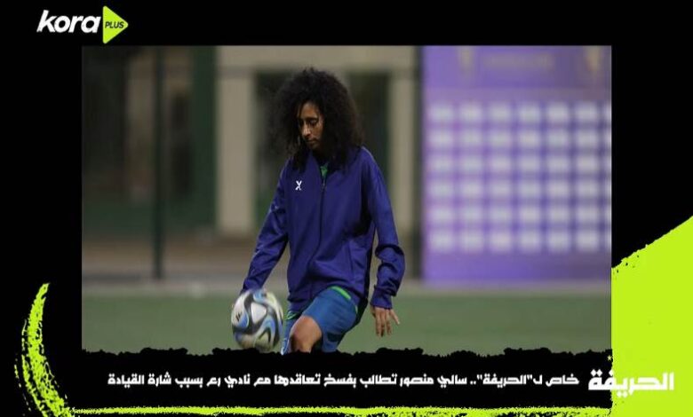 سالي منصور