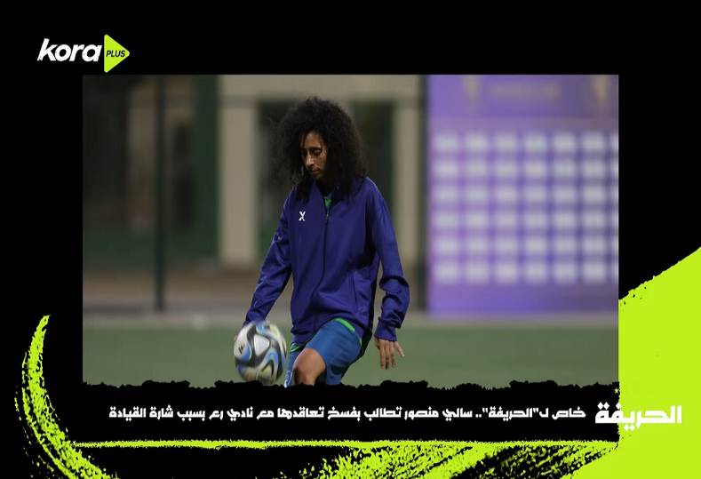 سالي منصور