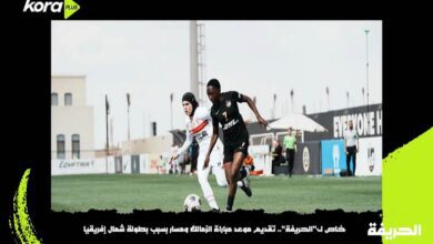 الزمالك ومسار