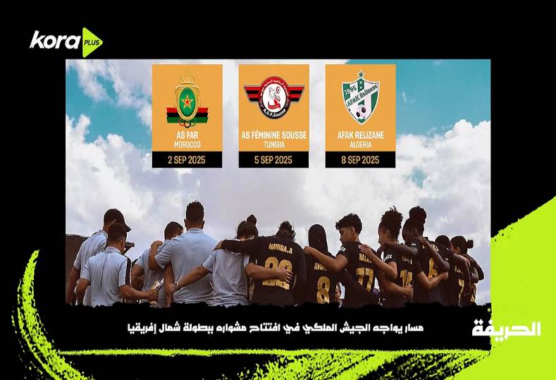 مسار