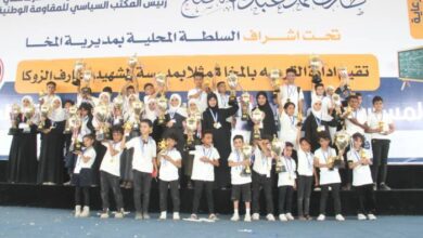 المخا.. مدرسة الشهيد عارف الزوكا تختتم المسابقة الأولى للرياضيات الذهنية بتتويج 39 فائزًا
