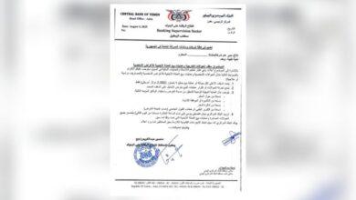 المركزي اليمني يحدد سقف الحوالات الشخصية ويشدد على تنظيم بيع العملة