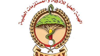 الهيئة العليا للأدوية تعلن بدء العمل بالتسعيرة الرسمية الجديدة للأدوية