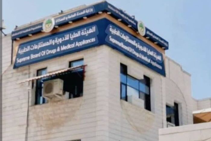 الهيئة العليا للأدوية في عدن توضح إجراءاتها لضبط أسعار الدواء