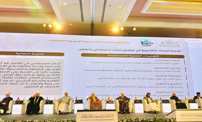 اليمن يشارك في المؤتمر العالمي العاشر للإفتاء بالقاهرة