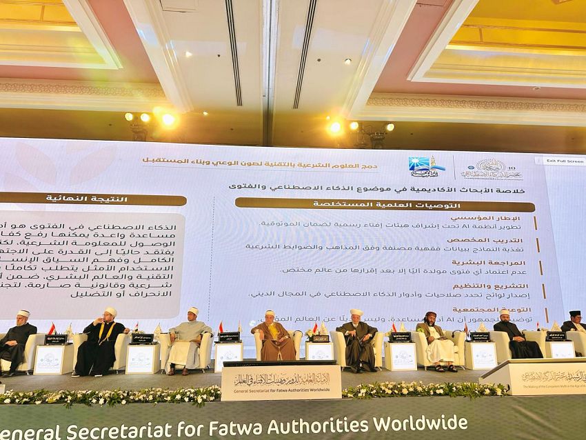 اليمن يشارك في المؤتمر العالمي العاشر للإفتاء بالقاهرة