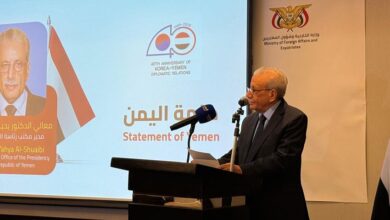 اليمن يشيد بالعلاقات اليمنية- الكورية في ذكراها الاربعين