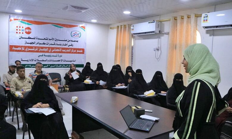 بدء دورة تدريبية في عدن حول أساسيات الإحصاءات والسجلات الإدارية