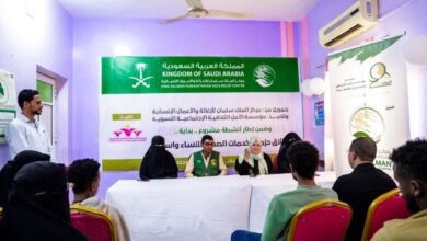 تدشين حزمة خدمات صحية للنساء بساحل حضرموت بتمويل مركز الملك سلمان