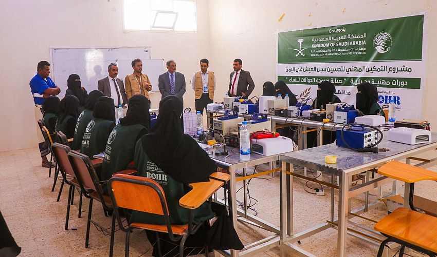 تدشين دورات تدريبية مهنية لـ 650 امرأة في سبع محافظات بتمويل مركز الملك سلمان للاغاثة