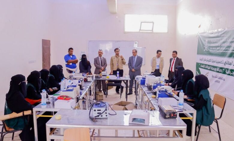 تدشين دورات تدريبية مهنية للنساء في شبوة بتمويل من مركز الملك سلمان للاغاثة