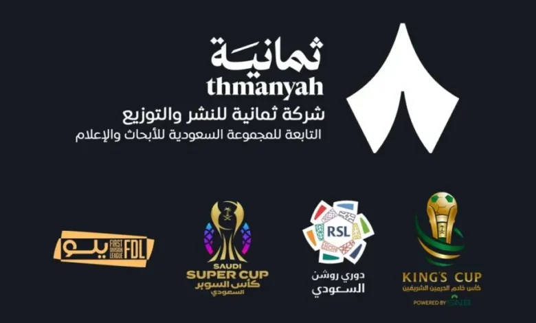 تردد قناة ثمانية