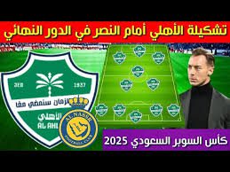 تشكيلة الأهلي اليوم