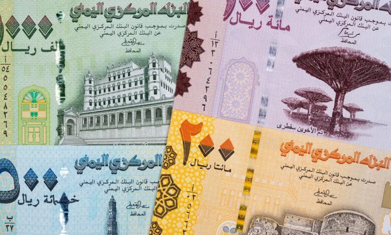 سعر الصرف في حضرموت