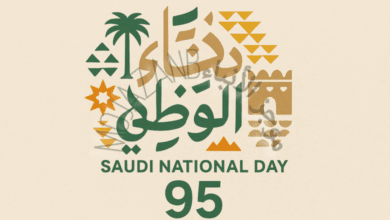 شعار اليوم الوطني السعودي 95