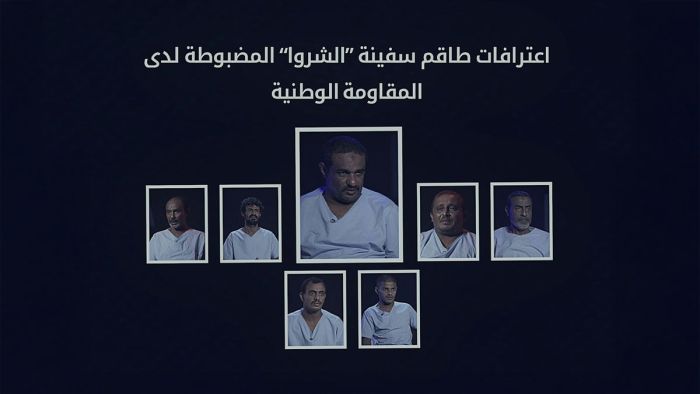 فيديو| خلية الشحنة 750.. تكشف خطوط سير التهريب الإيراني إلى اليمن