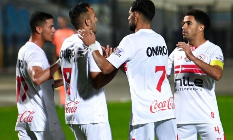 الزمالك