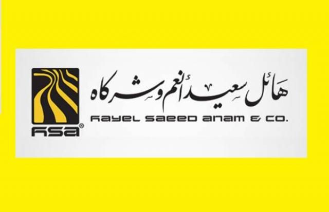 مجموعة هائل سعيد أنعم التجارية تعلن تحديث أسعار منتجاتها