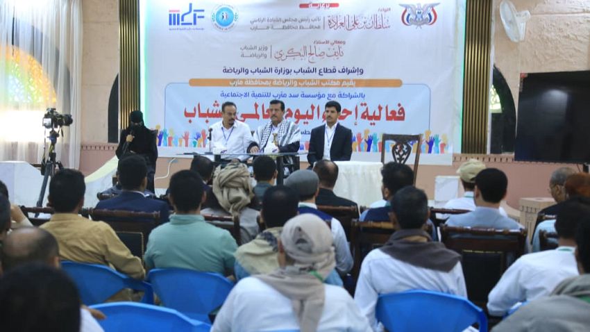 محافظة مأرب تحيي اليوم العالمي للشباب