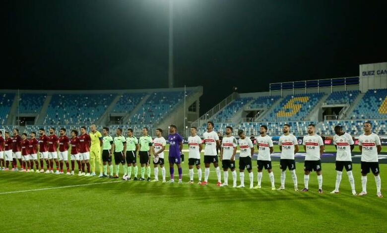 الزمالك