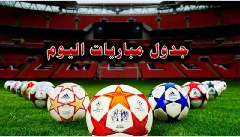 مواعيد مباريات اليوم الثلاثاء 12 أغسطس 2025 والقنوات الناقلة – كل الكورة