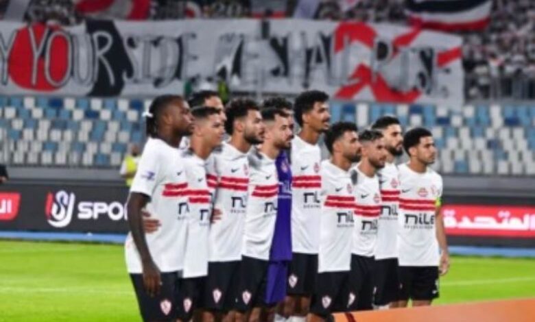 الزمالك