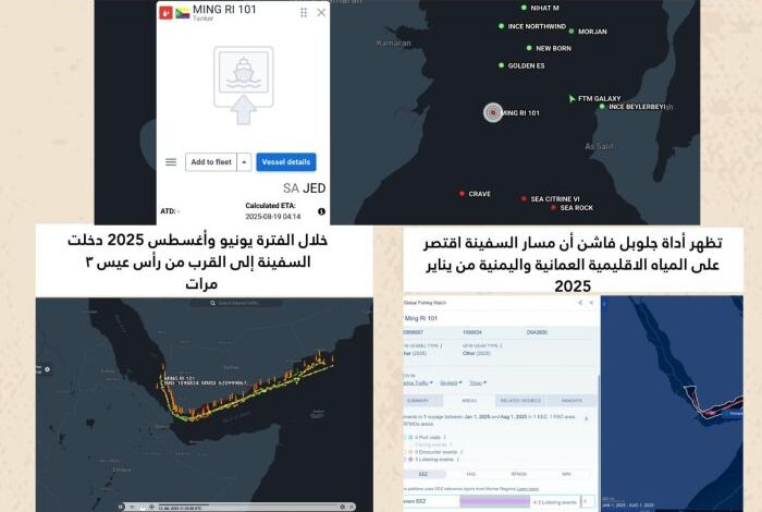 ناقلة نفط تخترق آلية التفتيش الأممية وتصل ميناء الصليف الخاضع لسيطرة الحوثيين