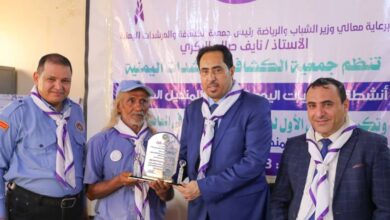 وزارة الشباب تكرم الرعيل الأول لرواد الكشافة اليمنية بمناسبة اليوم العالمي للمنديل الكشفي