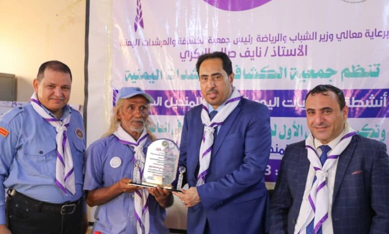 وزارة الشباب تكرم الرعيل الأول لرواد الكشافة اليمنية بمناسبة اليوم العالمي للمنديل الكشفي