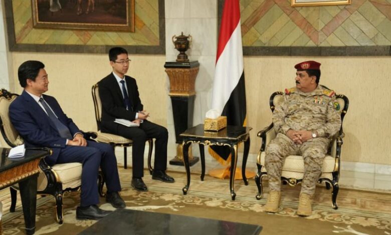 وزير الدفاع يبحث مع القائم بأعمال السفارة الصينية مستجدات الوضع في اليمن