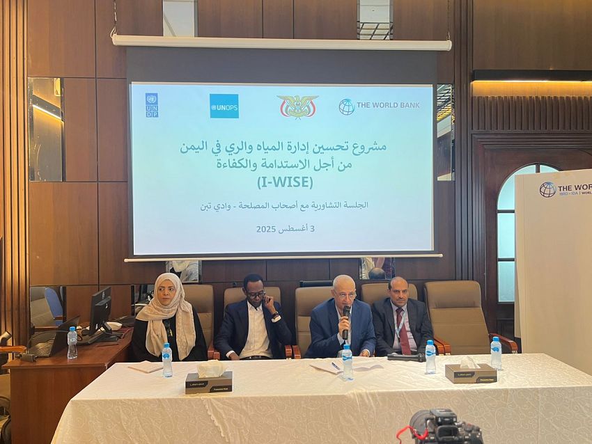 وزير المياه يفتتح ورشة عمل تشاورية لمشروع تحسين إدارة المياه والري في وادي تبن