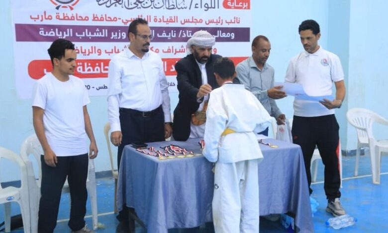 وكيل مأرب يُكرم الفائزين بالمراكز الأولى في البطولة الثالثة للكاراتية