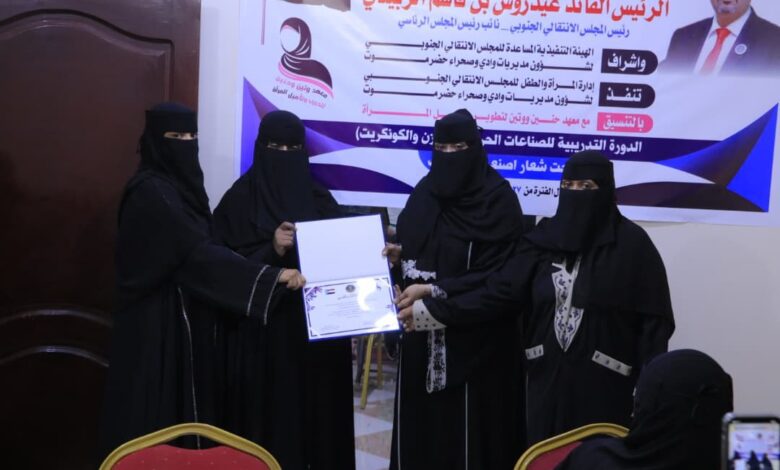 اخبار-حضرموت-|-انتقالي-وادي-وصحراء-حضرموت-يختتم-دورتين-تدريبيتين-في-الصناعات-الحرفية