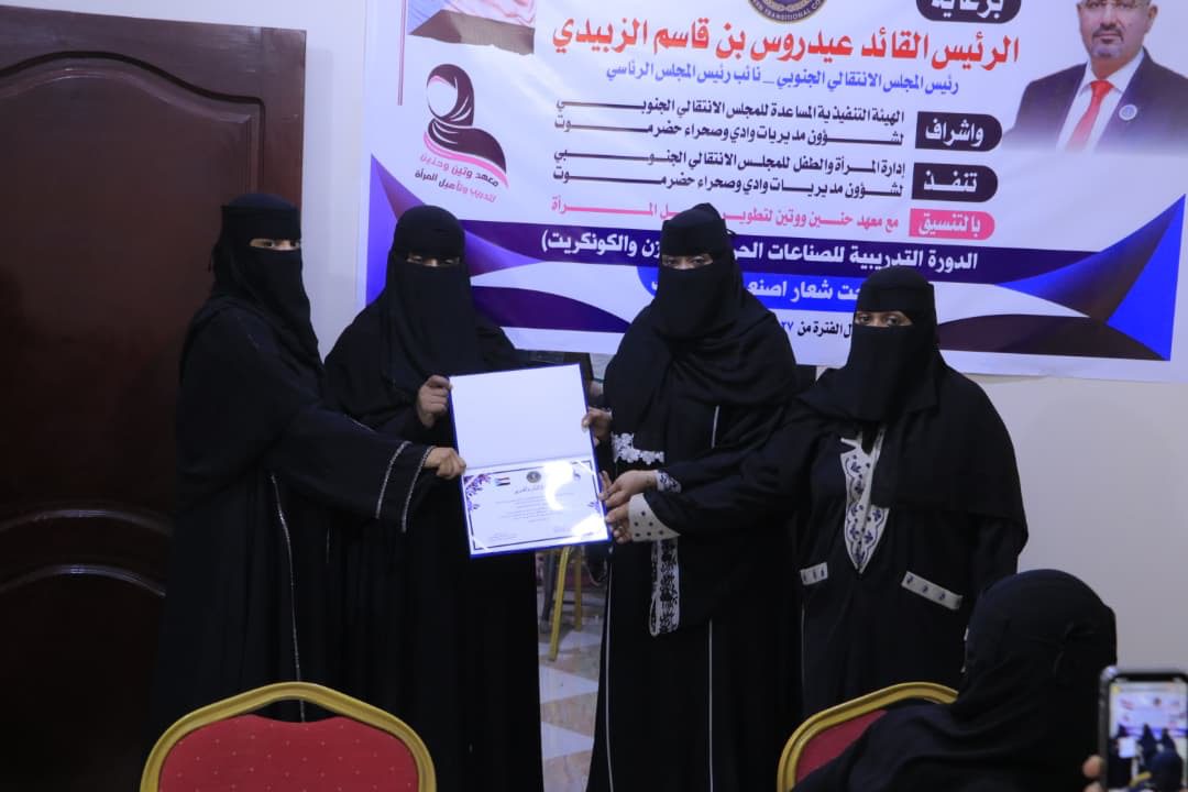 اخبار-حضرموت-|-انتقالي-وادي-وصحراء-حضرموت-يختتم-دورتين-تدريبيتين-في-الصناعات-الحرفية