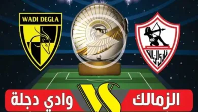 الزمالك-يخسر-أمام-وادي-دجلة-2-1-ويترك-صدارة-الدوري-للمصري-البورسعيدي