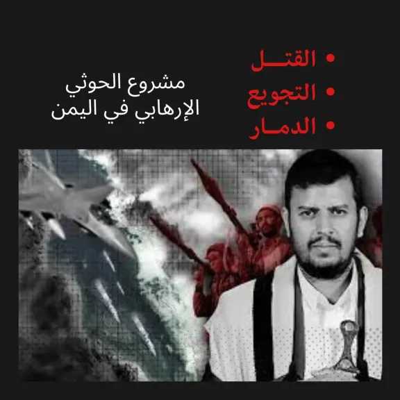 اخبار-اليمن-الان-|-كل-دمار-سببه-الحوثي…-شهادة-اليمنيين-للعالم
