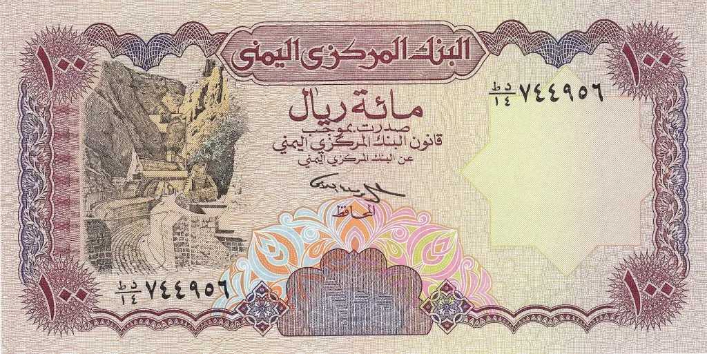 ارتفاع-غير-مسبوق.-أسعار-صرف-الريال-اليمني-مقابل-الجنيه-المصري-بداية-تعاملات-اليوم-الإثنين-1-–-9-2025