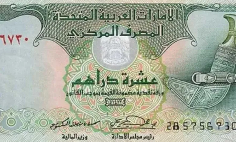 تطورات-مفاجئة.-أسعار-الدرهم-الإماراتي-مقابل-الجنيه-المصري-بداية-تعاملات-اليوم-الإثنين-1-–-9-–-2025