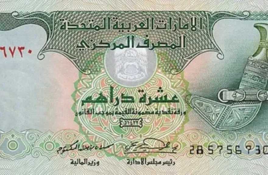 تطورات-مفاجئة.-أسعار-الدرهم-الإماراتي-مقابل-الجنيه-المصري-بداية-تعاملات-اليوم-الإثنين-1-–-9-–-2025