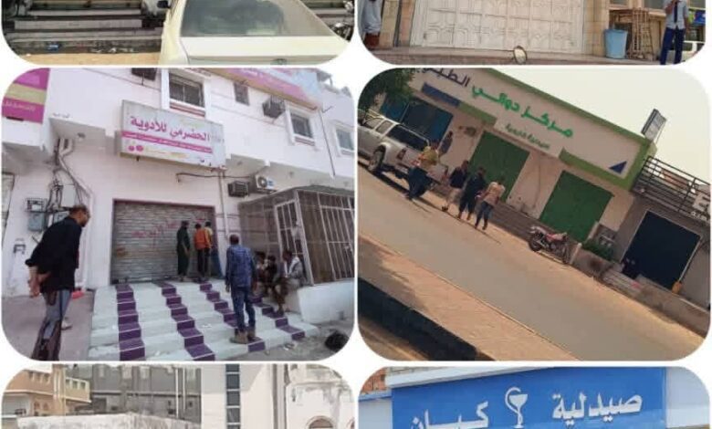 اخبار-حضرموت-|-مكتب-وزارة-الصحة-العامة-والسكان-يقوم-بإغلاق-11-صيدلية-بالمكلا