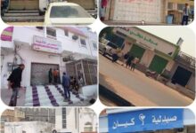 اخبار-حضرموت-|-مكتب-وزارة-الصحة-العامة-والسكان-يقوم-بإغلاق-11-صيدلية-بالمكلا