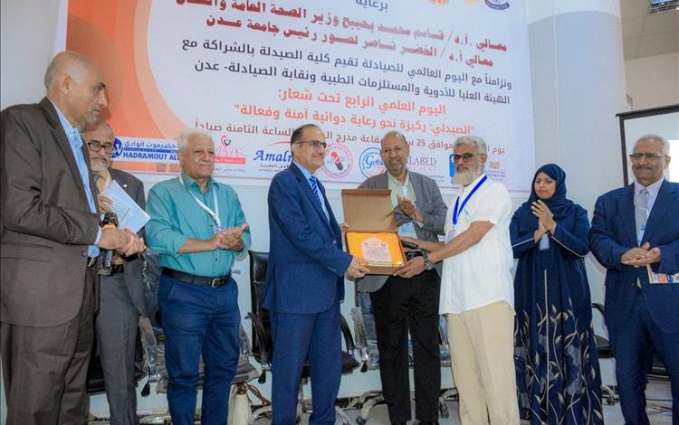 جامعة عدن تحتفي باليوم العالمي للصيادلة وتدشن اليوم العلمي الرابع بكلية الصيدلة.