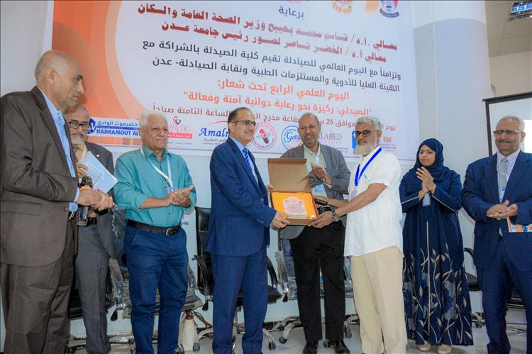 جامعة عدن تحتفي باليوم العالمي للصيادلة وتدشن اليوم العلمي الرابع بكلية الصيدلة.