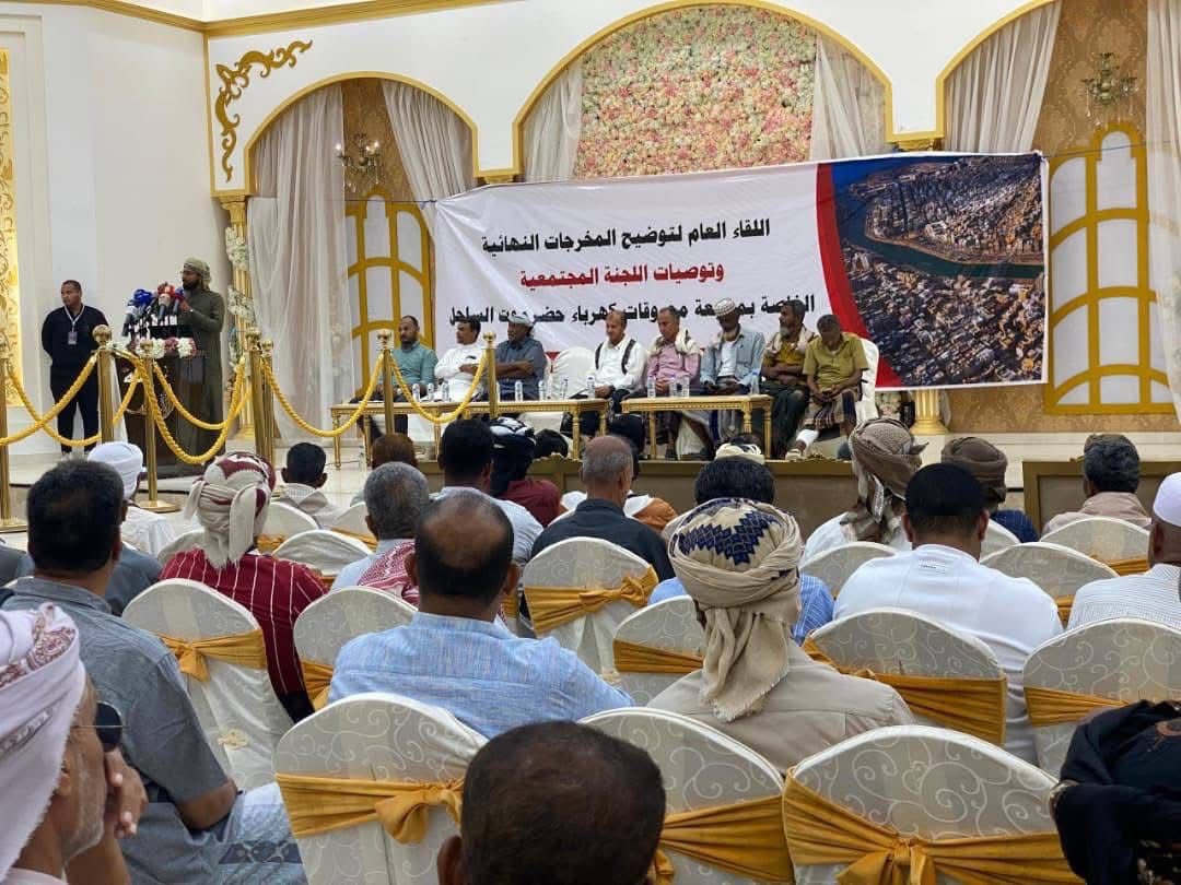 اخبار-حضرموت-|-اللجنة-المجتمعية-تقرر-رفع-دعوى-قضائية-ضد-المتسببين-في-أزمة-كهرباء-حضرموت