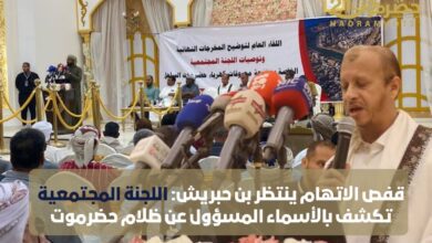 اخبار-حضرموت-|-قفص-الاتهام-ينتظر-بن-حبريش:-اللجنة-المجتمعية-تكشف-بالأسماء-المسؤول-عن-ظلام-حضرموت