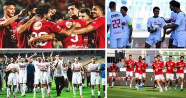 الأهلى والزمالك