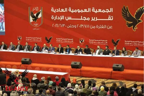 عمومية الأهلي توافق على تعديلات لائحة النظام الأساسي بحضور 9329 عضواً