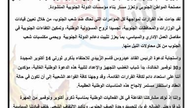اخبار-حضرموت-|-شباب-الغضب-في-وادي-وصحراء-حضرموت-يؤيدون-قرارات-الرئيس-الزُبيدي-ويعلنون-الاستنفار-استعداداً-لفعاليات-أكتوبر-ونوفمبر